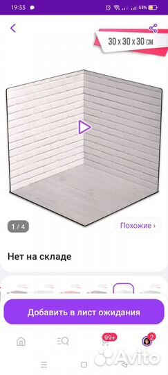 Фотофон угловой + 2 виниловых