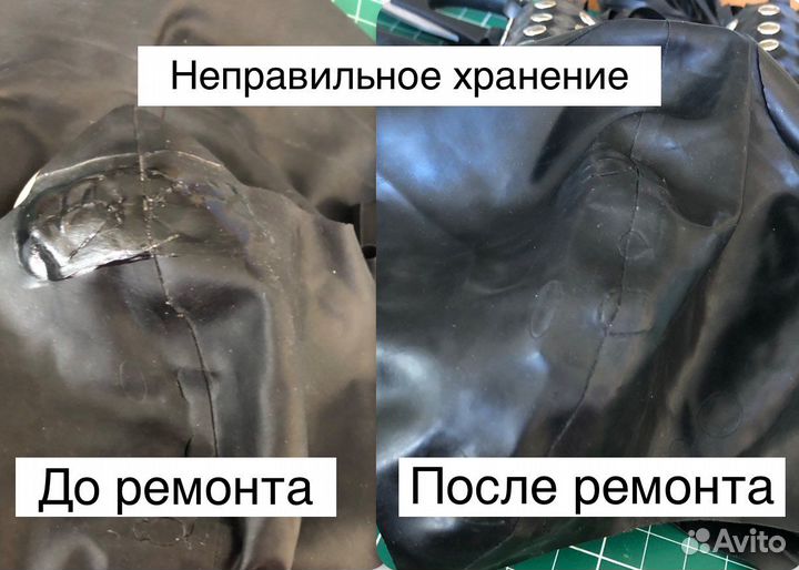 Ремонт одежды и аксессуаров из латекса