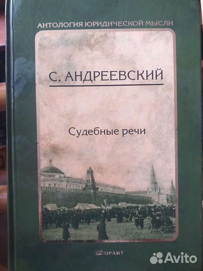 Юридическая литература