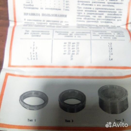 Удлинительные кольца от фотоаппарата