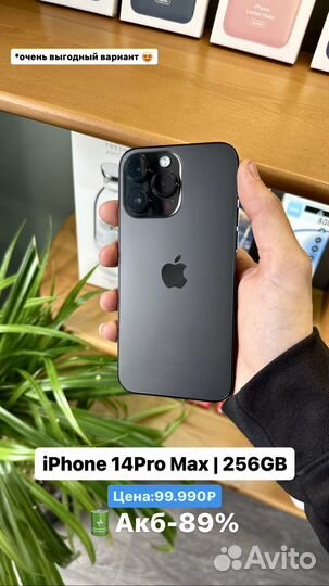 iPhone 14 Pro Max, 256 ГБ