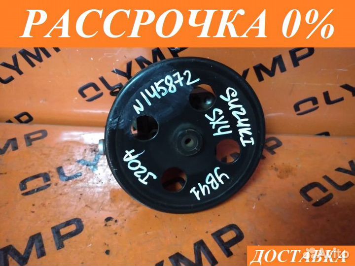 Гидроусилитель Suzuki Sx4 YB41 J20A