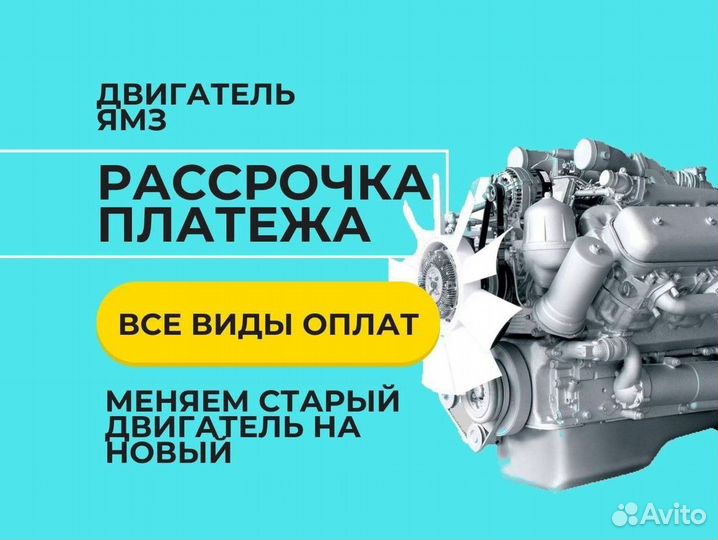 Двигатель ямз-536
