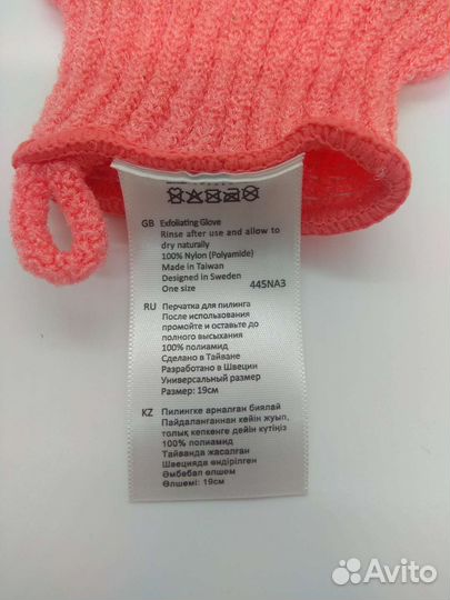 Перчатка для пилинга Oriflame