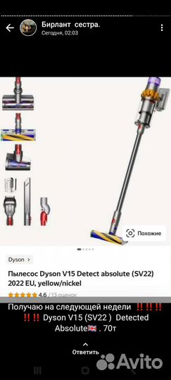 Беспроводной пылесос dyson