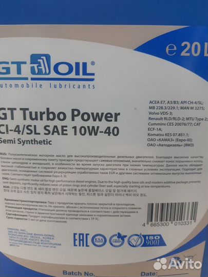 Масло моторное GT OIL turbo power 10W-40 20л