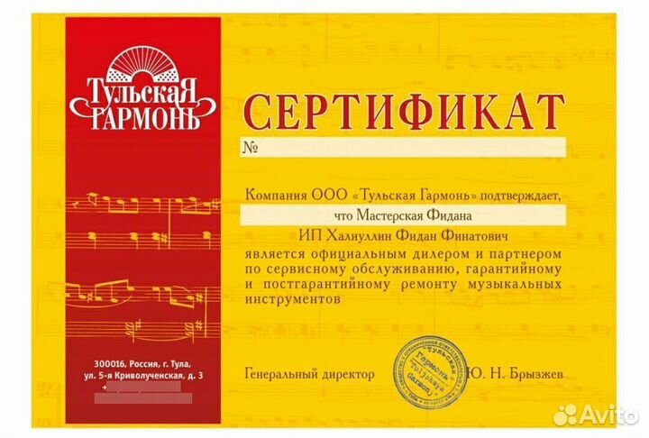 Тульская гармонь