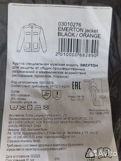 Спецодежда летняя мужская 52-54 и 48-50