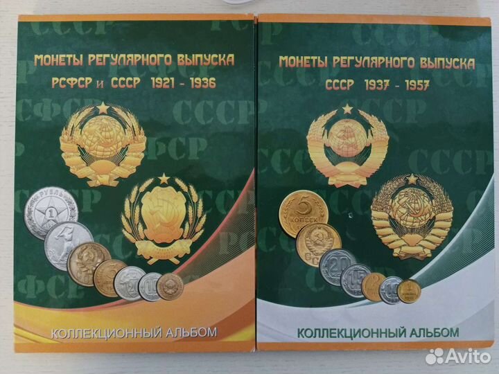 Ранние советы монеты до 1957 года