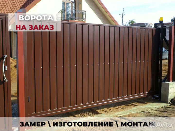 Ворота 