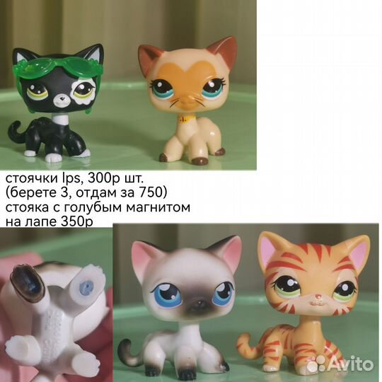 Littlest Pet Shop, lps