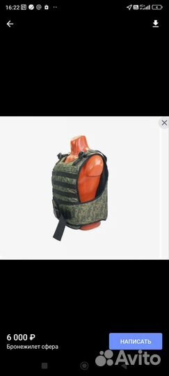 Бронежилет сфера 5 классс защиты