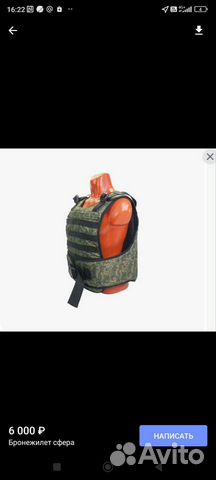 Бронежилет сфера 5 классс защиты