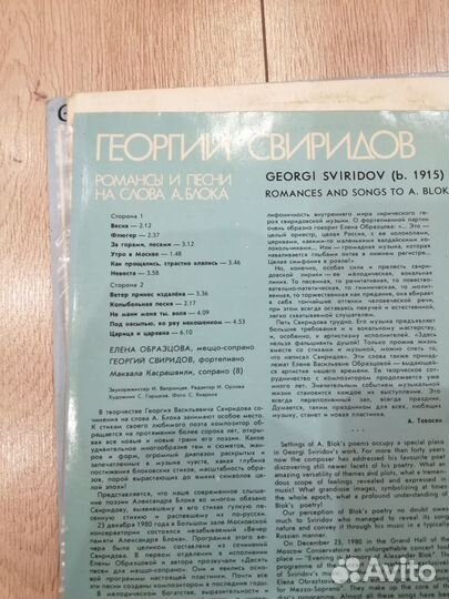 Виниловые пластинки.СССР,Романсы и Русские песни
