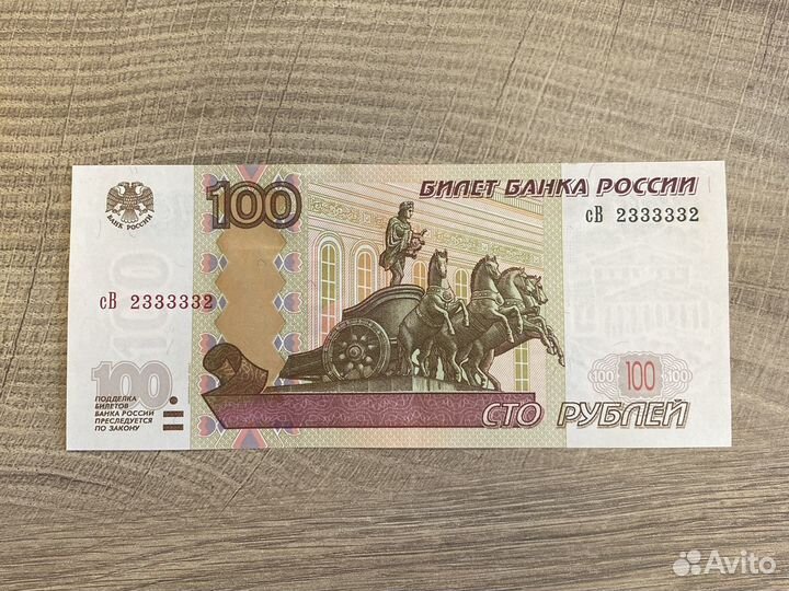 Купюра с красивым номеров