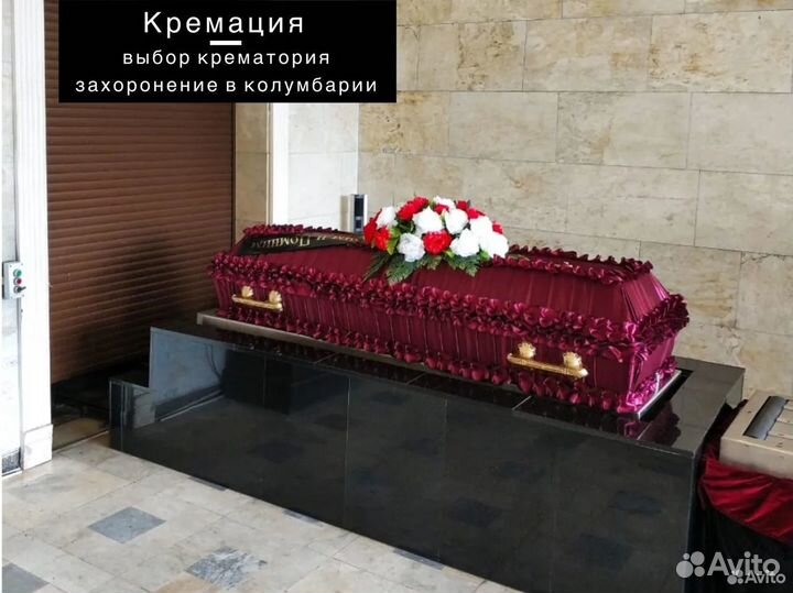 Ритуальные услуги агент организация похорон груз