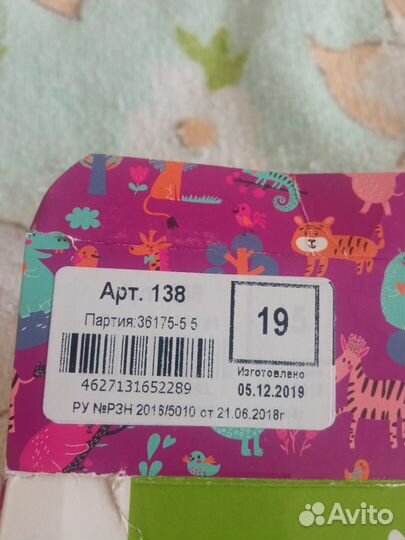 Стельки ортопедические детские