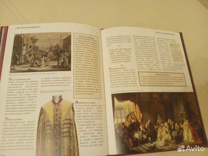 Александр I и Пётр Великий