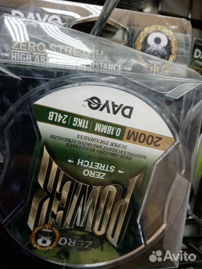 Плетенка 200м восьмижильная, шнур плетеный