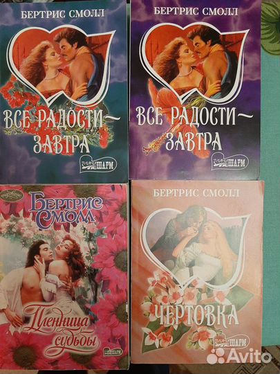 Женские романы