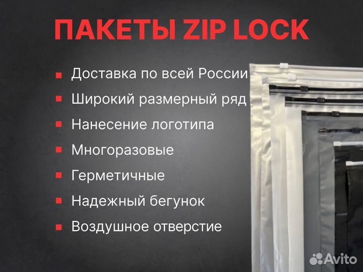 Пакет слайдер зип лок с бегунком от 1000 шт