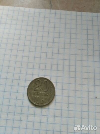 Монета СССР