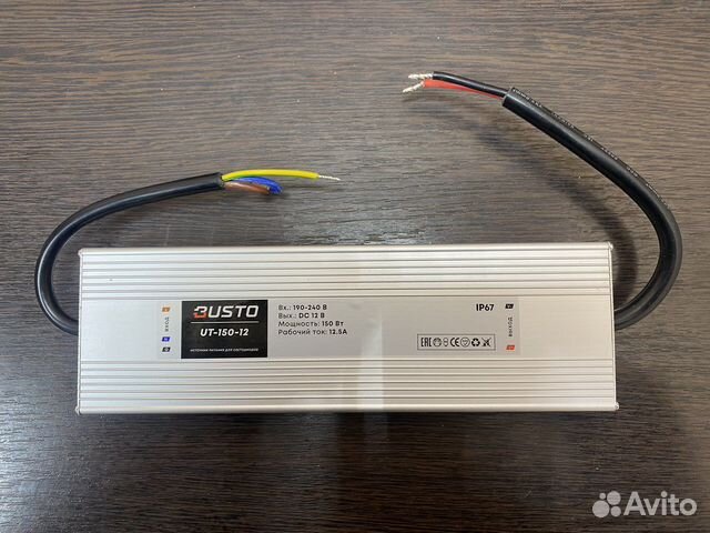 Блок питания 150вт для светодиодных модулей и лент