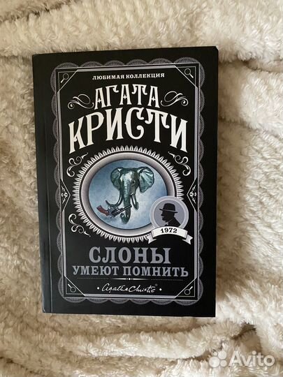 Книги детективы бу