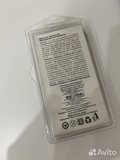 Ножницы для кутикулы zinger