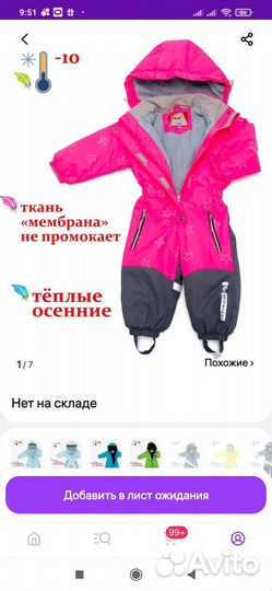 Комбинезон весна-осень на девочку 80