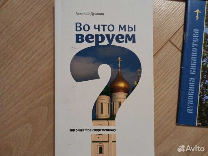 Христианские книги