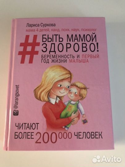 Лариса Суркова книга