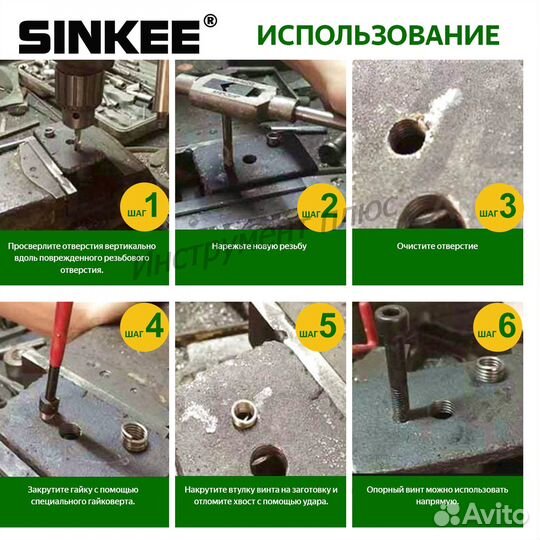Набор для восстановления резьбы 131 пр. M5 - M12