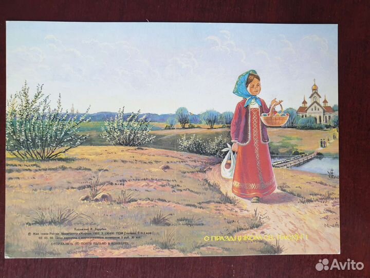 Не согнута, чистая