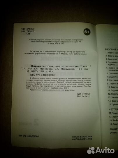 Сборник текстовых задач по математике 2 класс