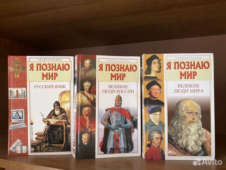 Книги серии «Я познаю мир»