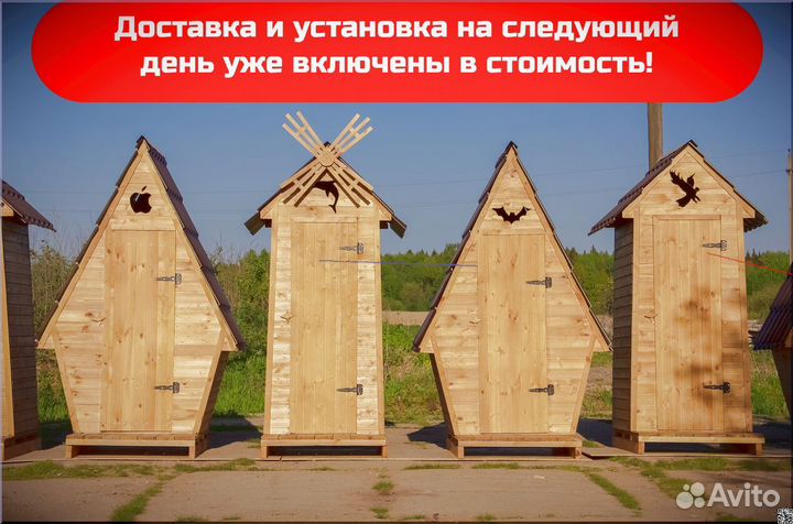 Дачный туалет с установкой JWL464