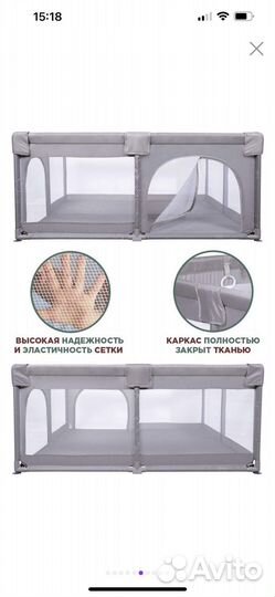 Манеж детский 1,5/1,5