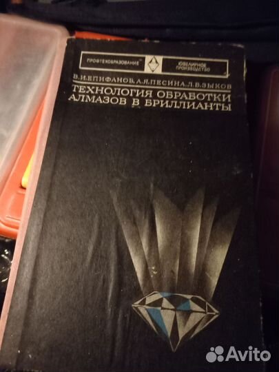 Ювелирное дело