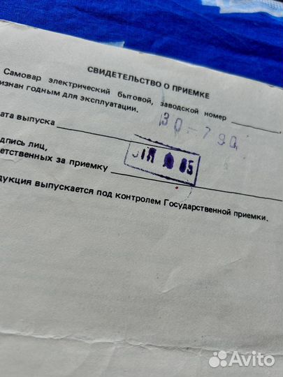 Самовар электрический СССР + инструкция