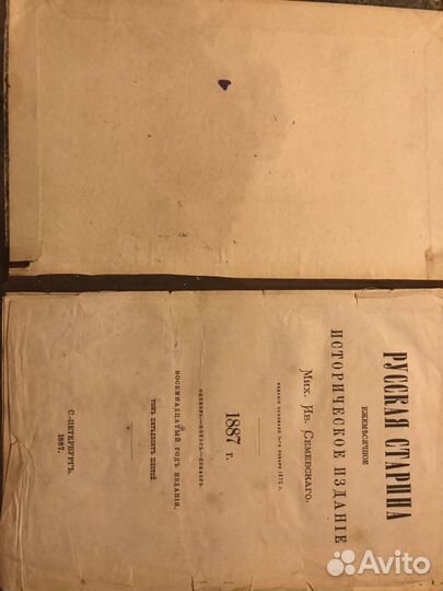 Старинная книга