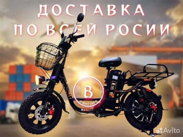 Электровелосипед Liming V8-Max (новый)