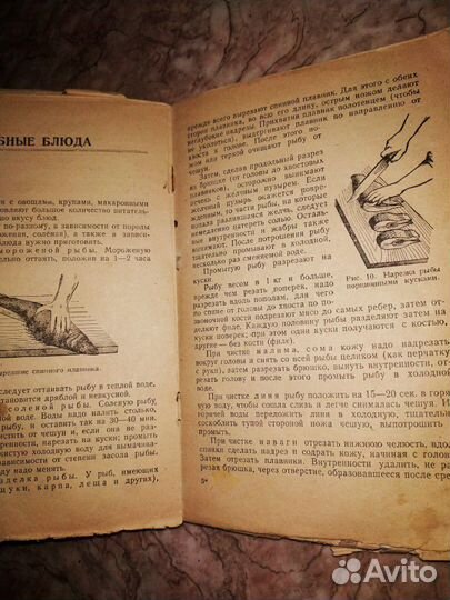 Книга о вкусной и здоровой пище 1948