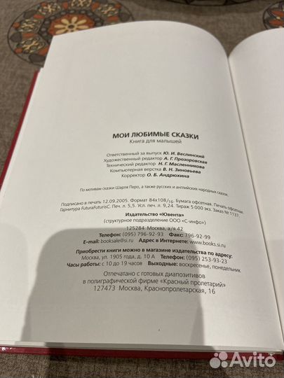 Сказки для малышей