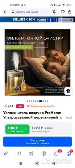 Увлажнитель воздуха