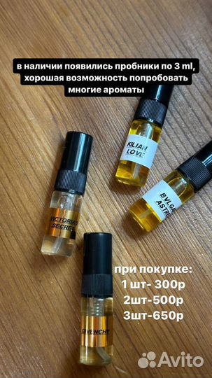 Парфюмерия масляные духи