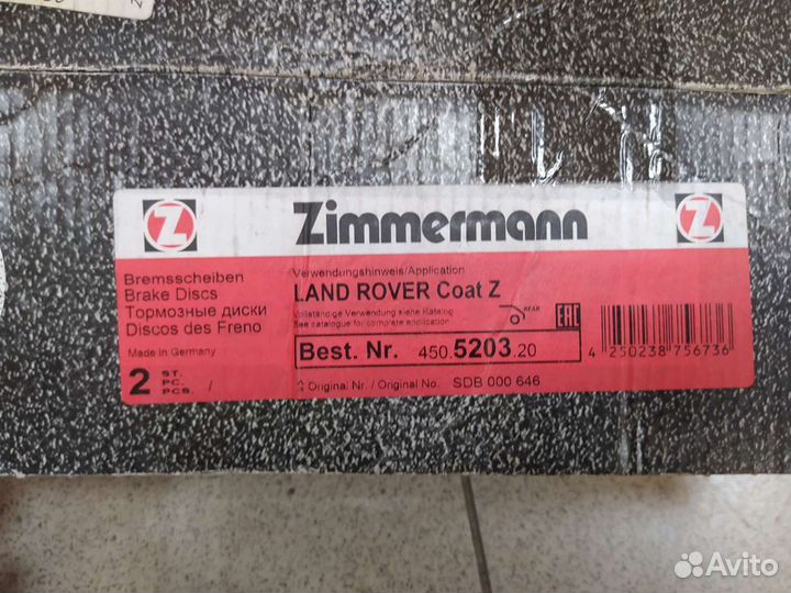 Диск тормозной задний рендж ровер спорт