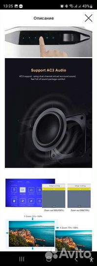 Проектор