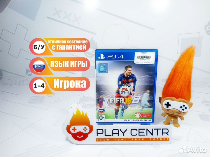 Диск для PS4 FIFA 16 б/у с гарантией