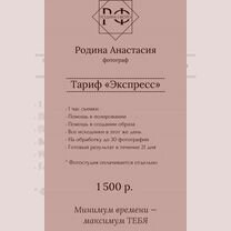 Фотограф, Куйбышев